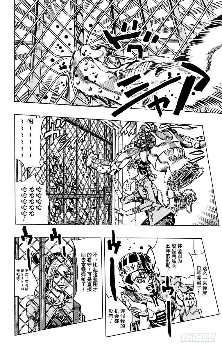 第9话16
