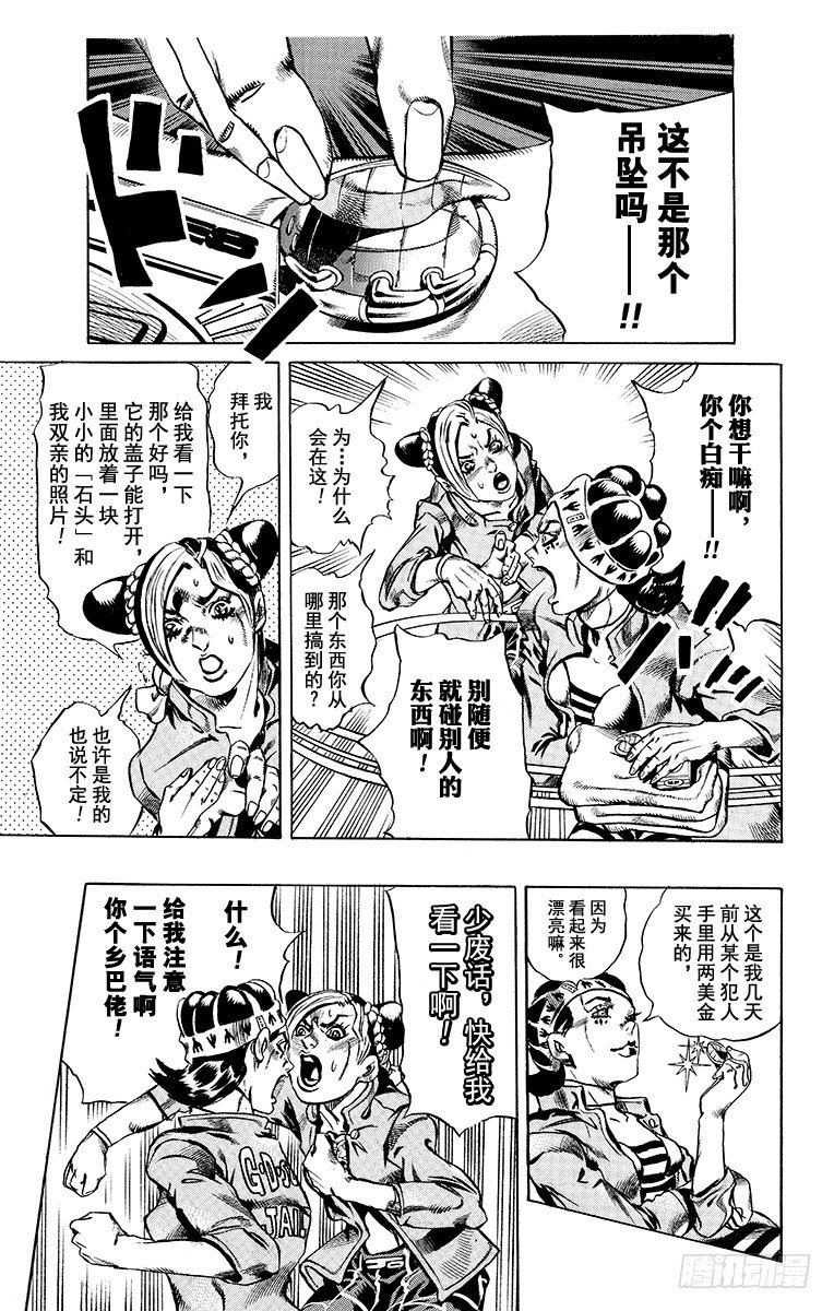 第4话16
