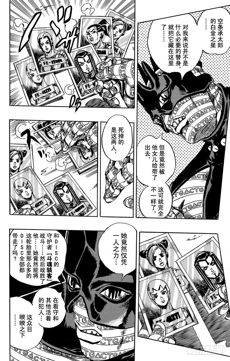 第33话15