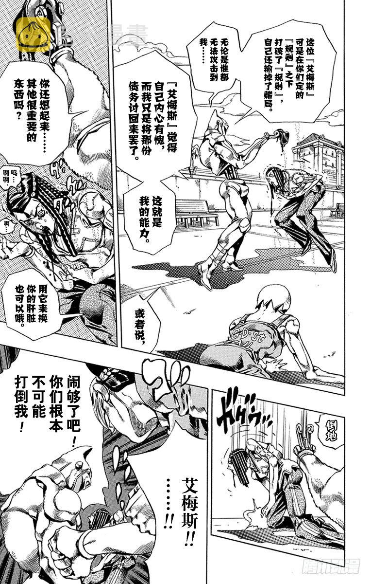 第37话7
