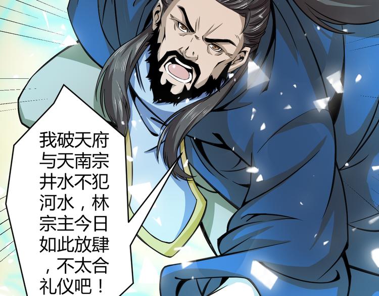第7话 大打出手60