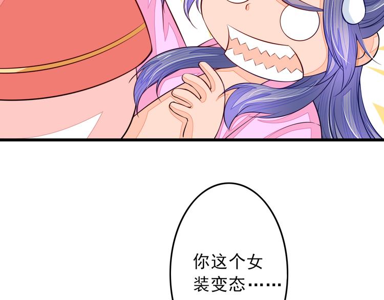 第4话 谁敢动我！21