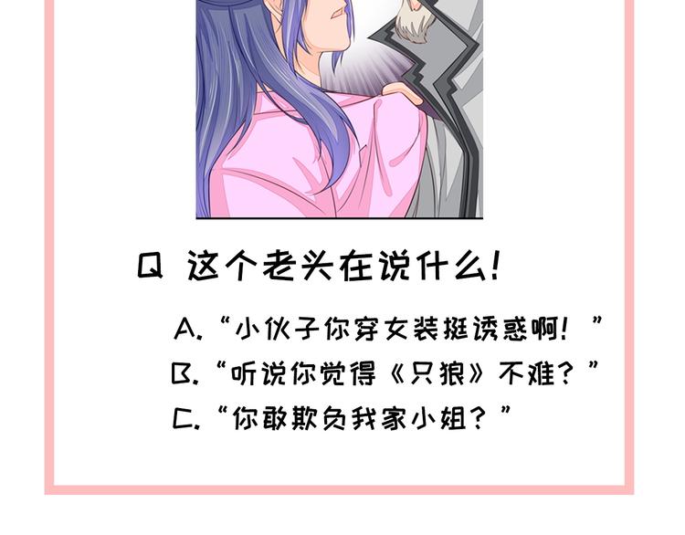 第3话 女装大佬85