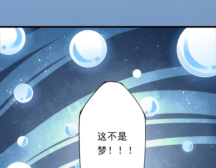 第1话 穿越百花宫18