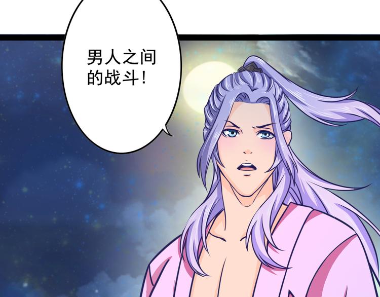 第9话 男人之间的战斗52