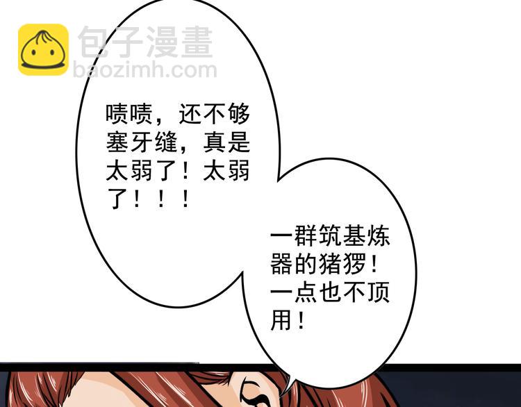 第11话 再度遇险34