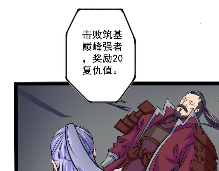 第10话 万里符14