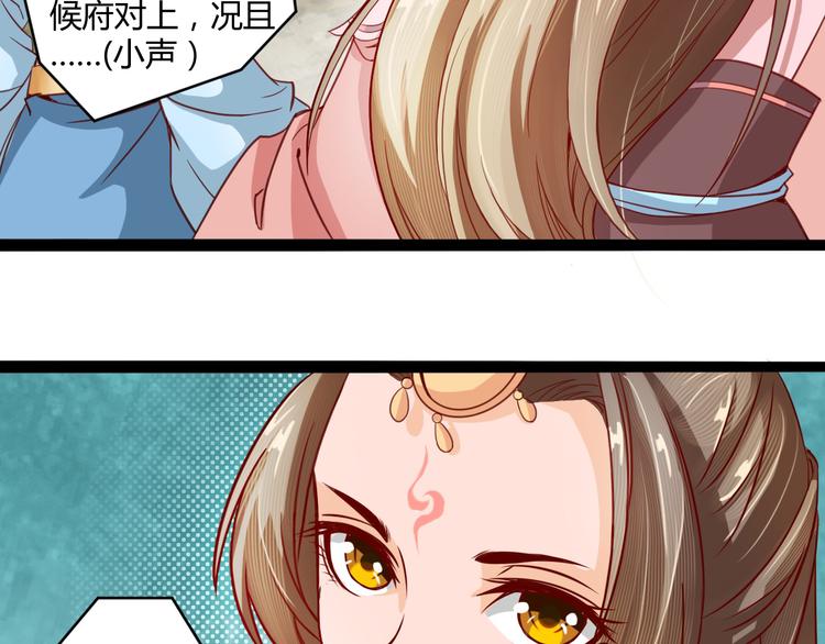 第6话 两女相争45