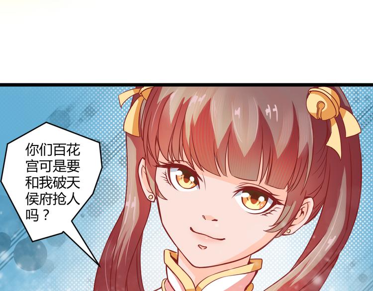 第6话 两女相争37