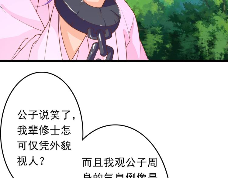 第5话 卷入纷争51