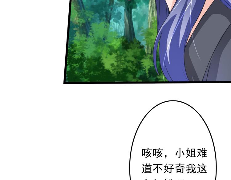 第5话 卷入纷争49
