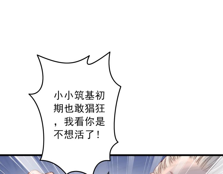 第4话 谁敢动我！28