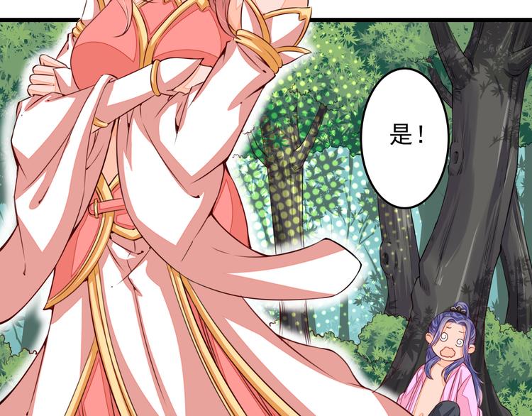 第4话 谁敢动我！73