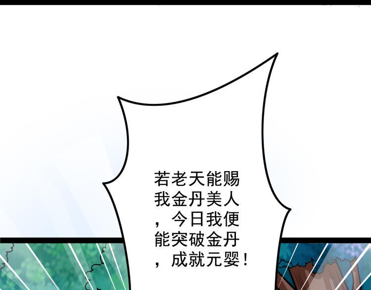 第11话 再度遇险36