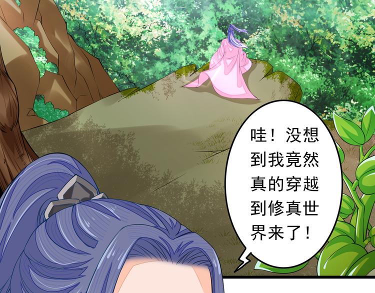 第3话 女装大佬27