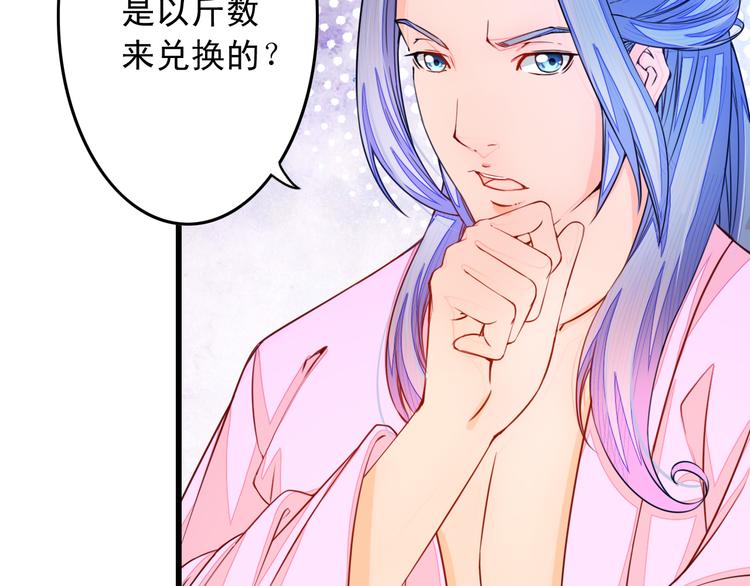 第3话 女装大佬47