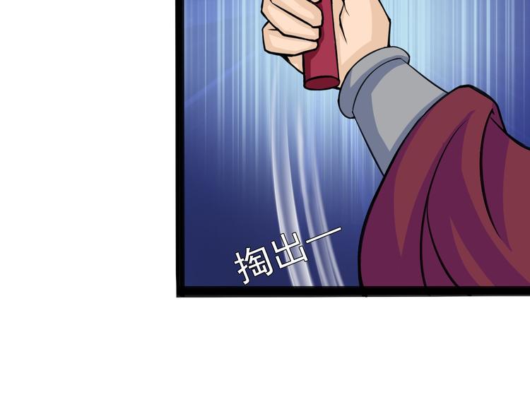 第10话 万里符23