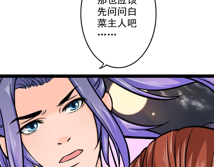 第11话 再度遇险85