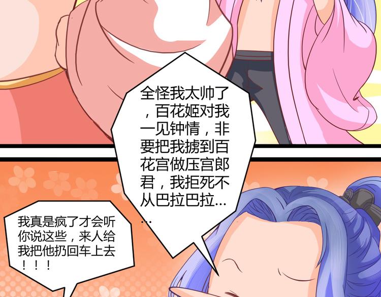 第6话 两女相争51