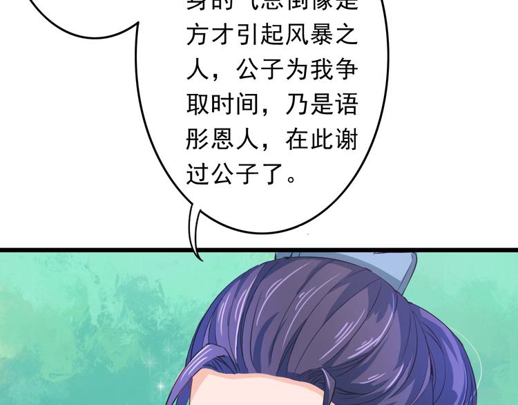 第5话 卷入纷争52