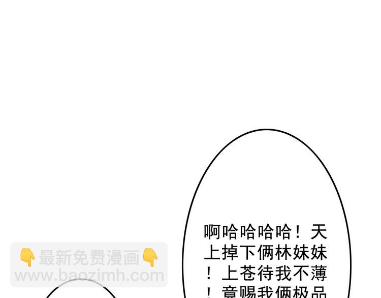 第11话 再度遇险66