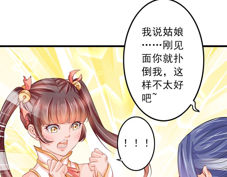 第4话 谁敢动我！10