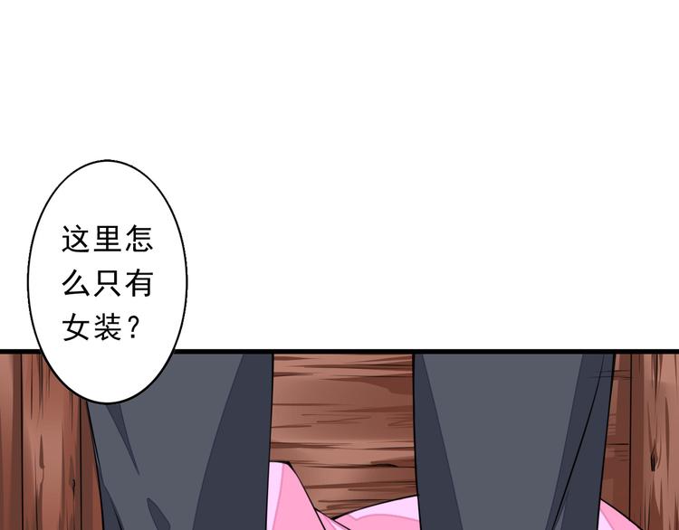 第3话 女装大佬4
