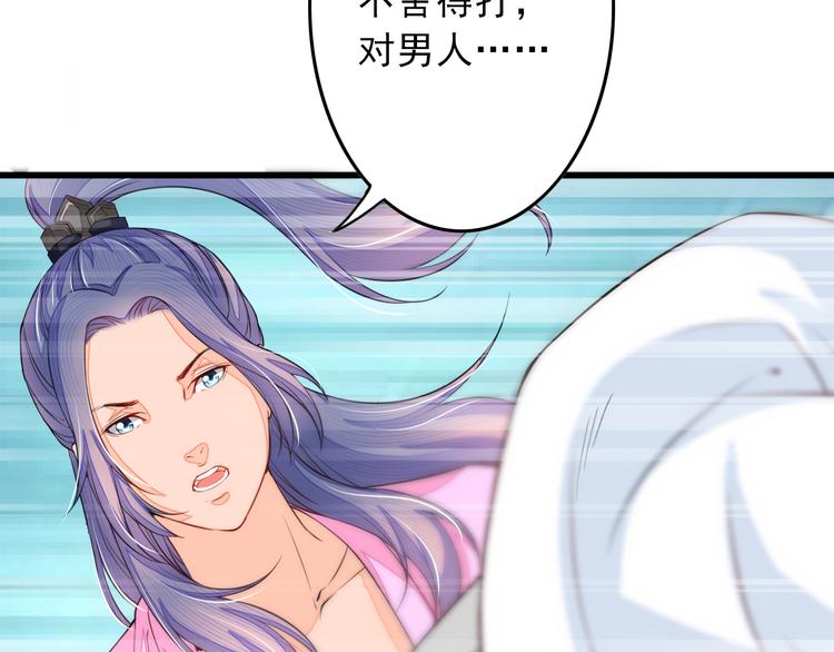 第4话 谁敢动我！31
