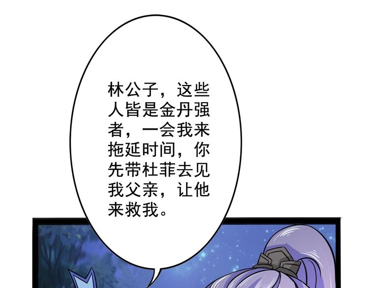 第10话 万里符38