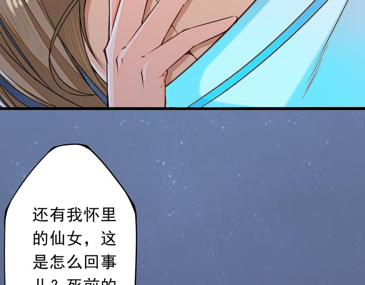 第1话 穿越百花宫11