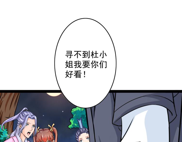 第9话 男人之间的战斗12
