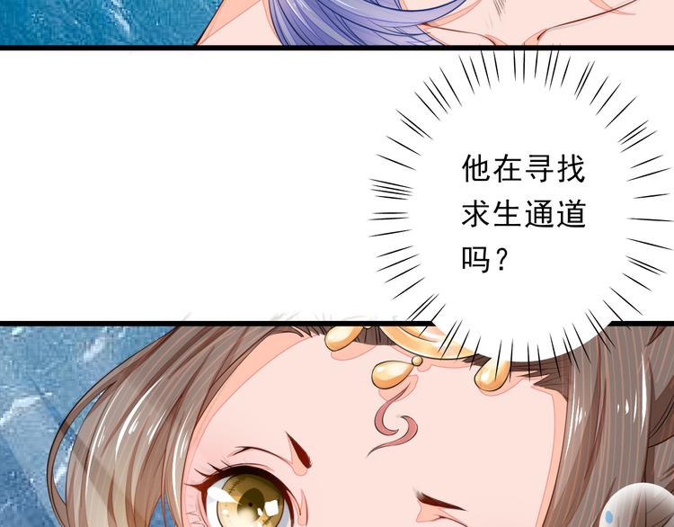 第2话 逃脱死境42