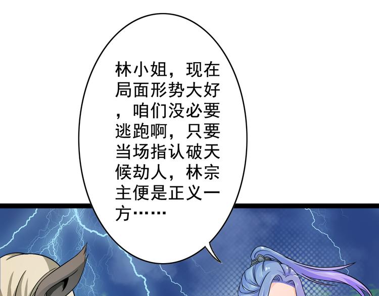 第8话 意…意外48