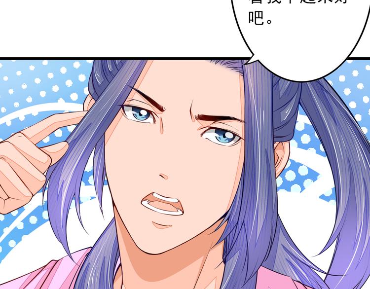 第4话 谁敢动我！26