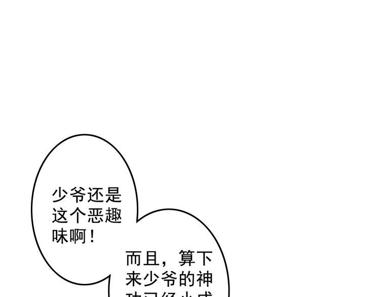 第11话 再度遇险30