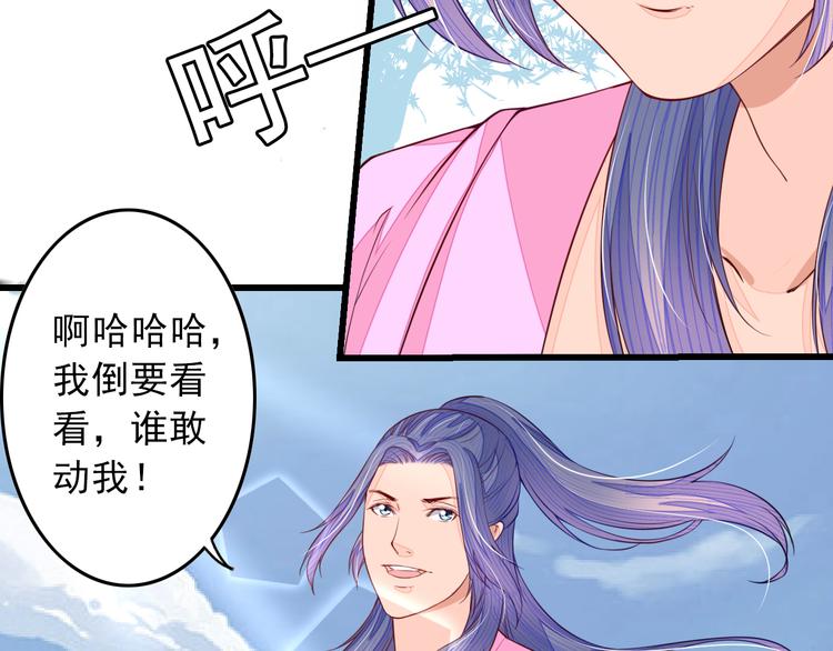 第4话 谁敢动我！65