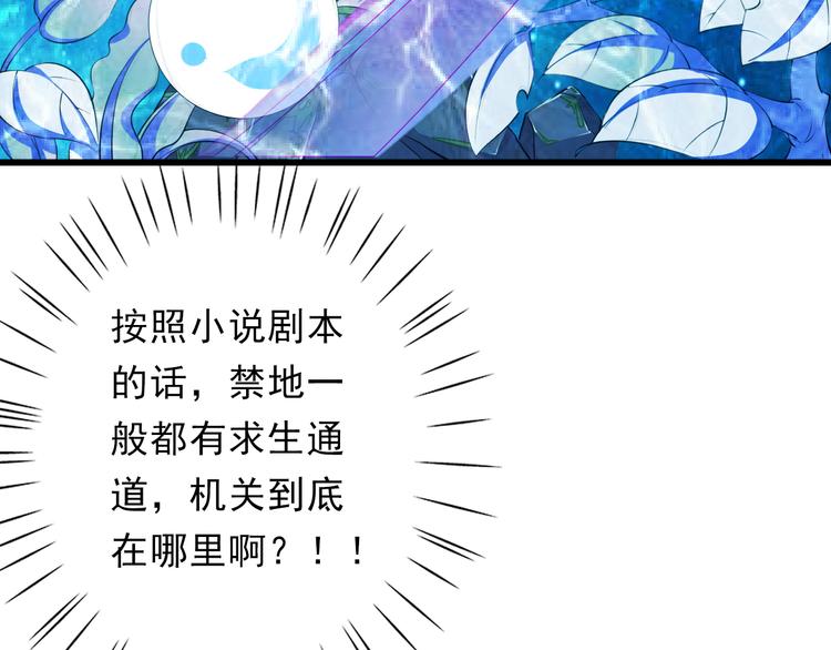 第2话 逃脱死境40
