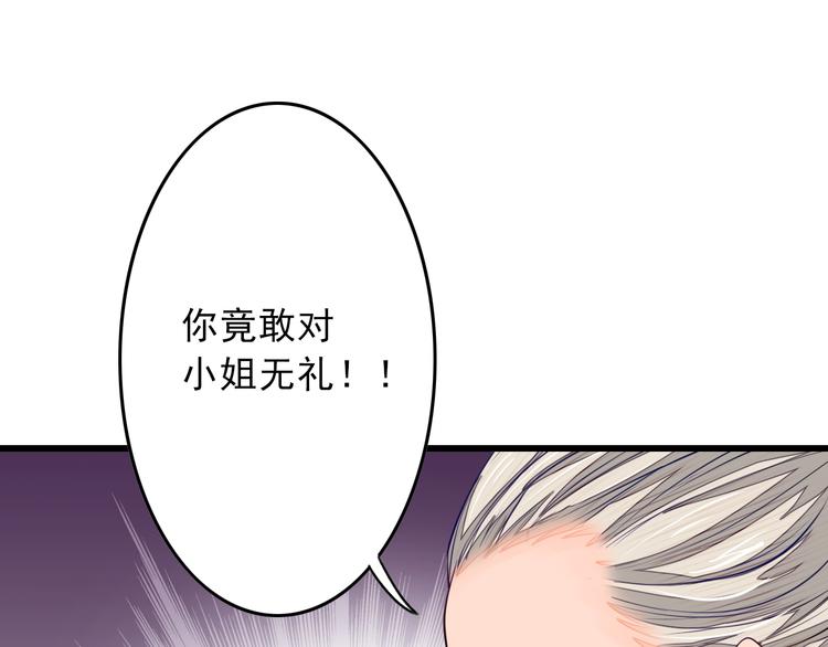 第4话 谁敢动我！23
