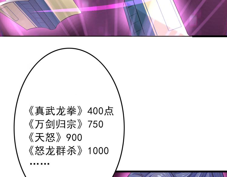 第4话 谁敢动我！39