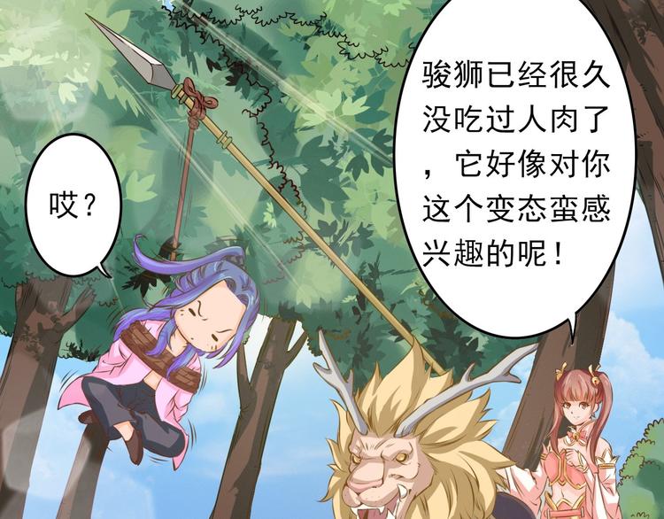 第5话 卷入纷争71