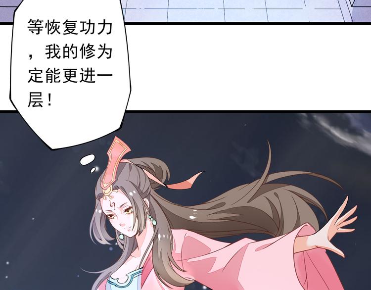 第1话 穿越百花宫78