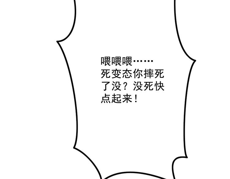 第11话 再度遇险78