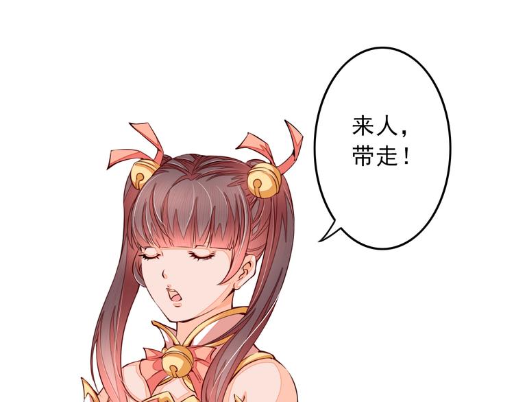 第4话 谁敢动我！72