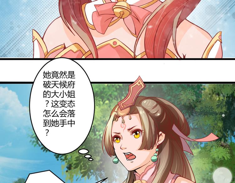 第6话 两女相争38