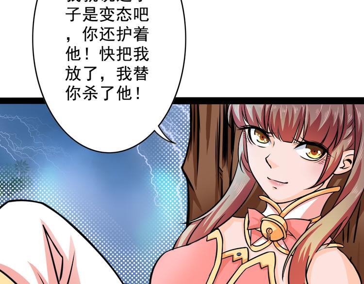 第8话 意…意外79