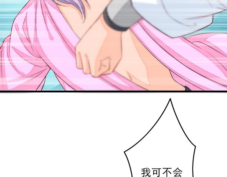 第4话 谁敢动我！32