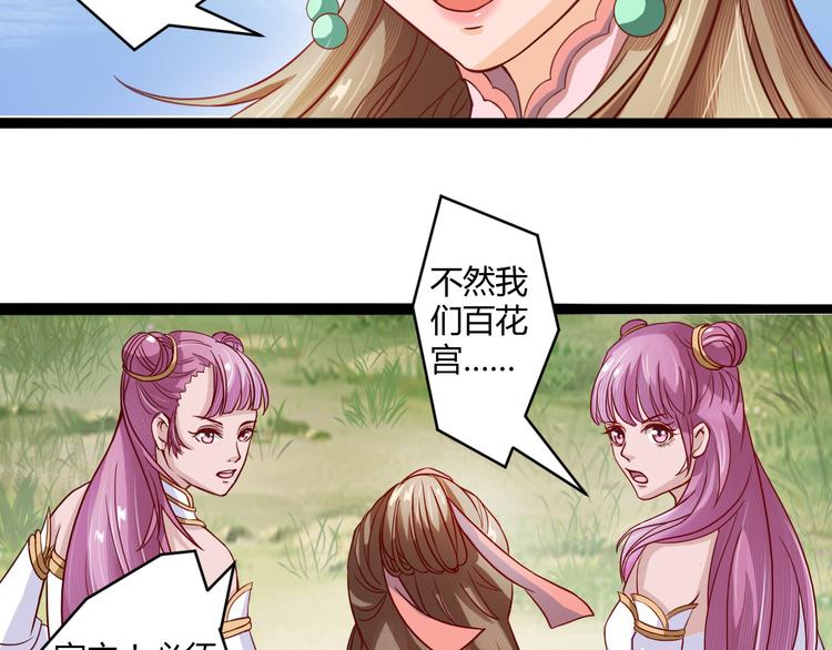 第6话 两女相争42