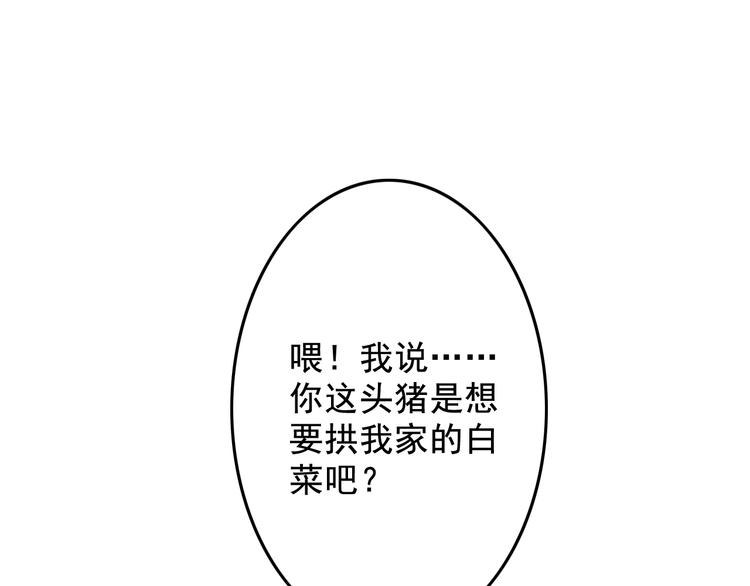 第11话 再度遇险81