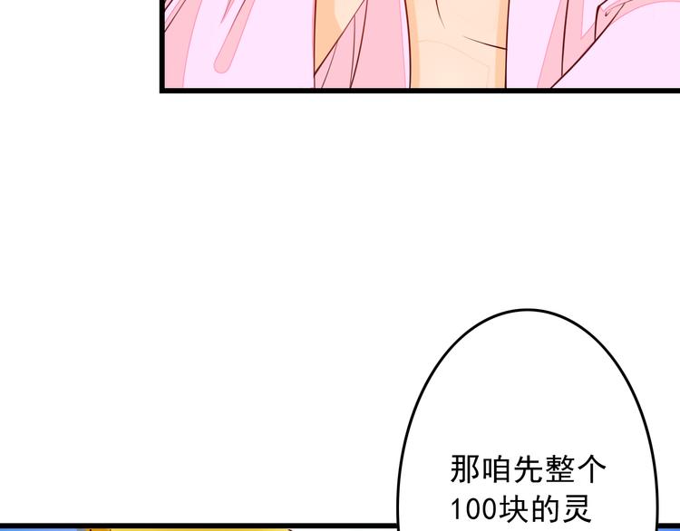 第3话 女装大佬48