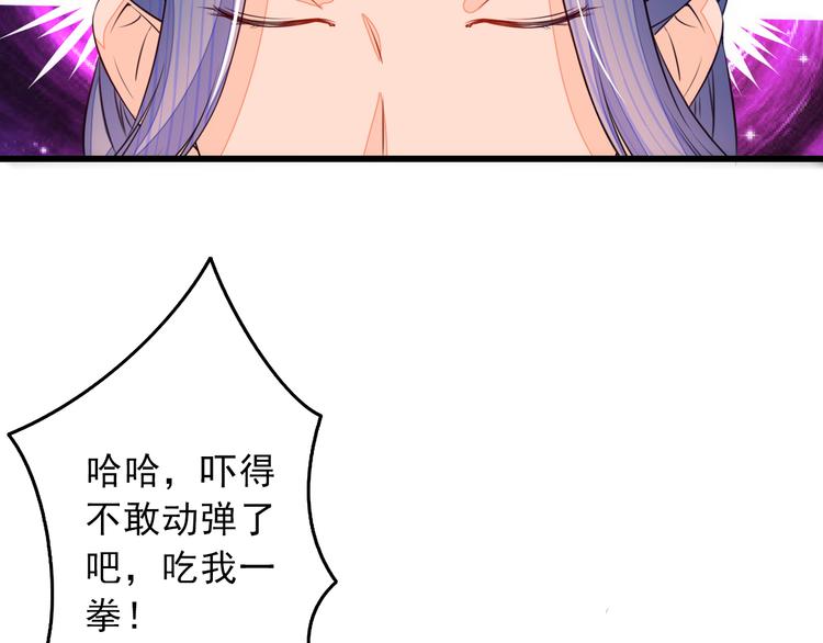 第4话 谁敢动我！46